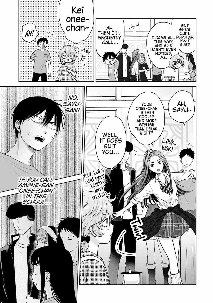 Gal Can't Be Kind to Otaku!? Chapter 24 4